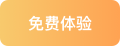 免费体验球客岛 (中国)分析云