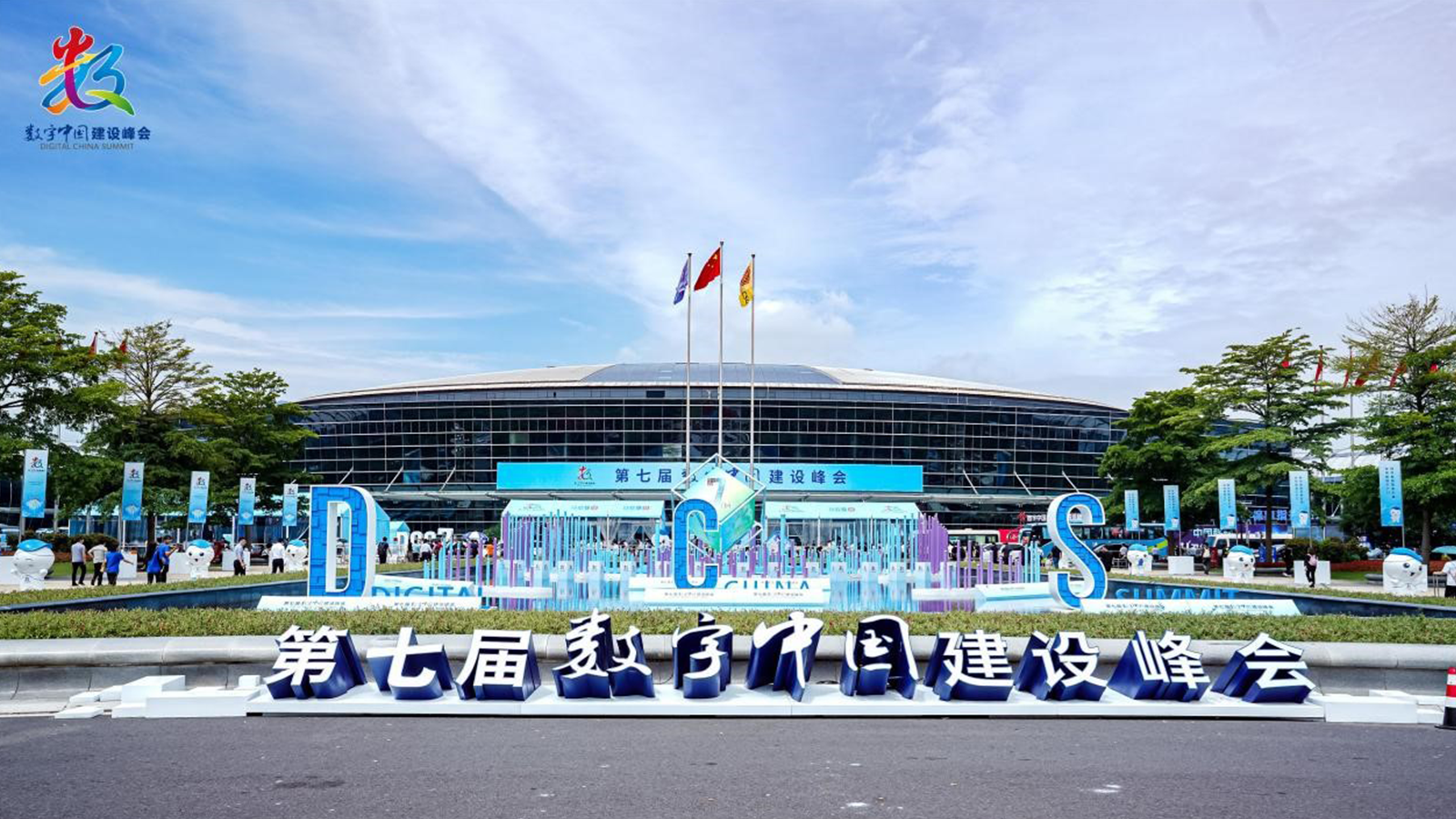 球客岛 (中国)，数字中国，AI+协同