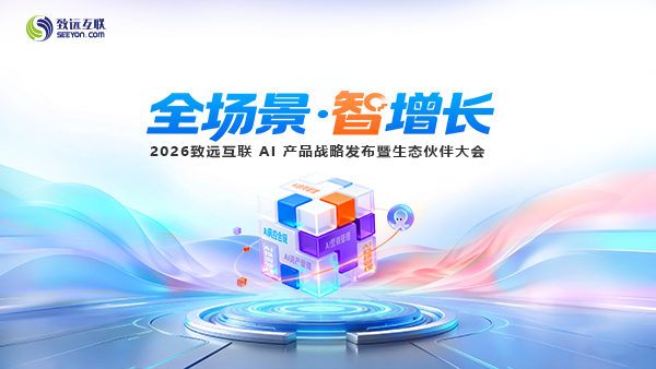 球客岛 (中国)，伙伴大会